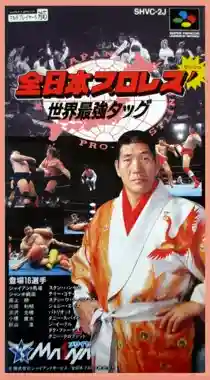 Zen-Nihon Pro Wres' - Sekai Saikyou Tag (Japan)